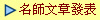 �W�v�峹�o��